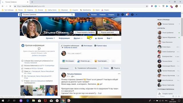 Как посмотреть когда человек был онлайн в фейсбук с компьютера смотреть онлайн