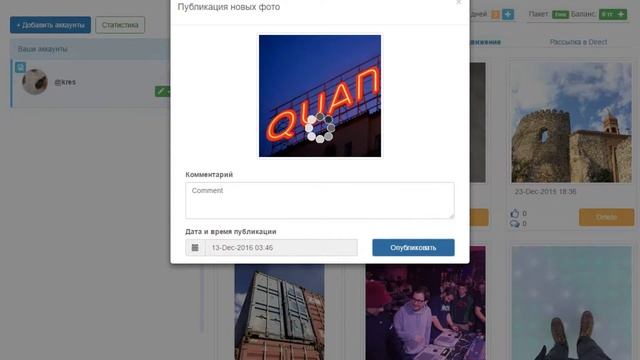 Публикация фото и отложенный постинг смотреть онлайн