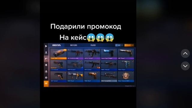 НОВЫЕ РАБОЧИЕ ПРОМОКОДЫ В СТАНДОФФ 2 0.24.0 - ПРОМОКОД НА 1000 АКТИВАЦИЙ В STANDOFF 2 2023 ПРОВЕРКА смотреть онлайн