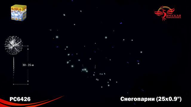 PC6426 смотреть онлайн
