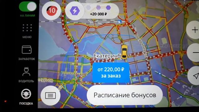 Екатеринбург. Работа таксометра - неадекват. смотреть онлайн