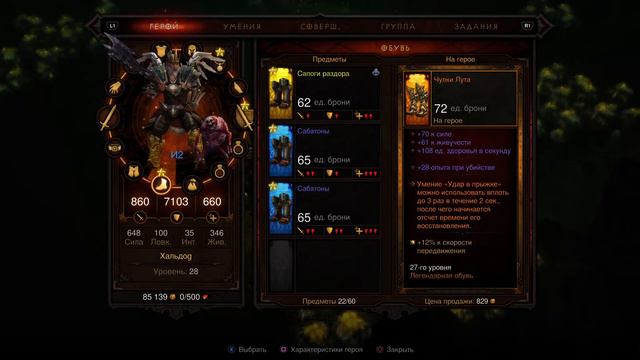 ✅ PS5. Играю с батей в Diablo 3 . Часть 2 смотреть онлайн