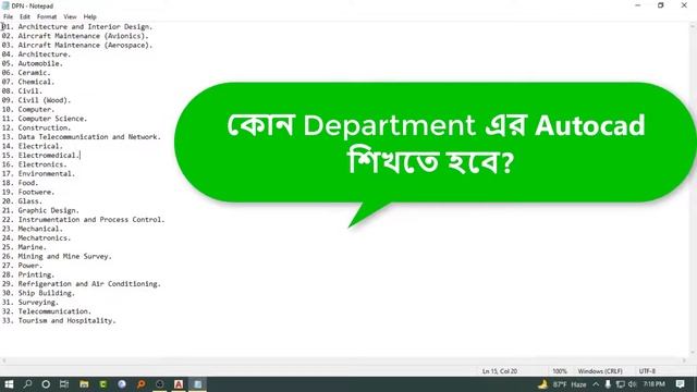 AutoCAD tutorial Bangla - Class 01 Ι About AutoCAD Software. смотреть онлайн