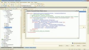Программирование в 1С 8.3 - за 21 день (Решение домашнего задания №3)