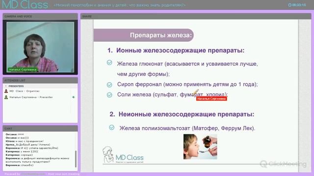 Лечение железодефицитной анемии у детей смотреть онлайн
