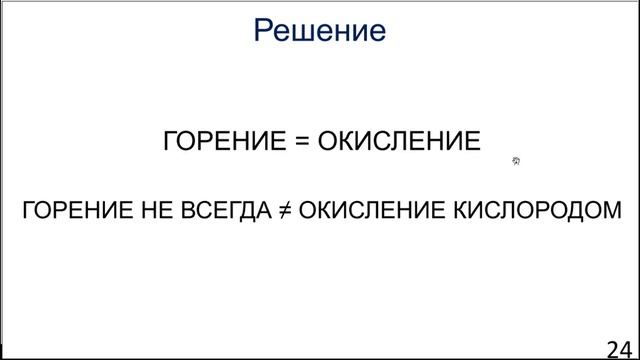 Вебинар №4. «Все огни — огонь». Разбор задачи. смотреть онлайн