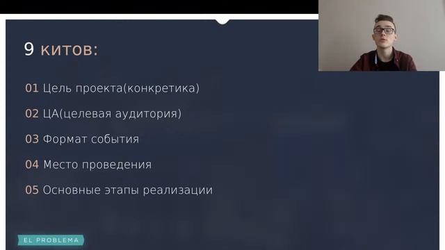 EL PROBLEMA Интенсив день 2 смотреть онлайн