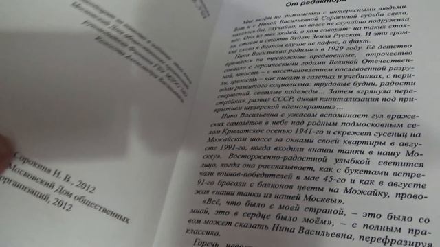 Такой женщиной - восхищаться, такой судьбе - завидовать смотреть онлайн