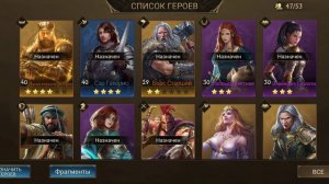 King of Avalon!!! Обьяснение по героям.
