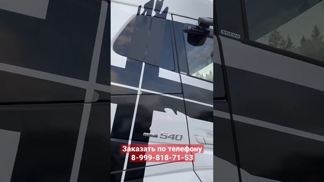 Любые наклейки на грузовики в наличии и под заказ🔥 ☎️ 8-999-818-71-53 смотреть онлайн