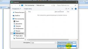 24 Экспорт в формат АРПС и импорт из формата АРПС (из сторонних сметных программ)