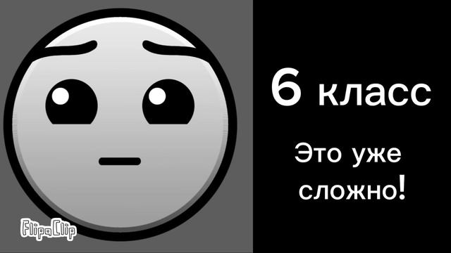 в каком ты классе смотреть онлайн