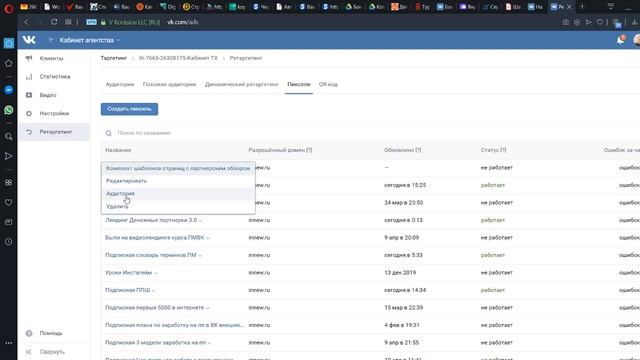 Аналитика устанавливаемая на лендинг смотреть онлайн