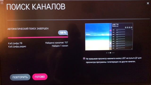 Ремонтные Легенды