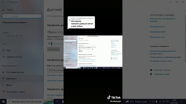 Как поменять курсор мыши смотреть онлайн