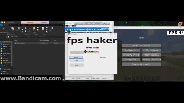 КАК ВЗЛОМАТЬ FPS В ИГРАХ 2020 | MINECRAFT 1000+ FPS.mp4