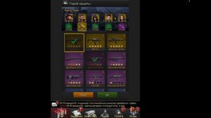 Первые шаги в игре The Grand Mafia - Герои и формации