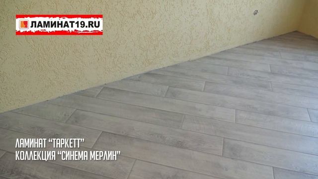 Ламинат Таркетт, Синема, Мерлин смотреть онлайн