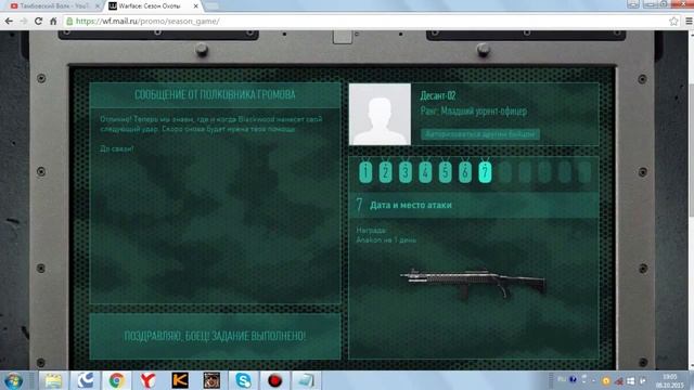 Загадка таинственного ноутбука (задание 7) смотреть онлайн