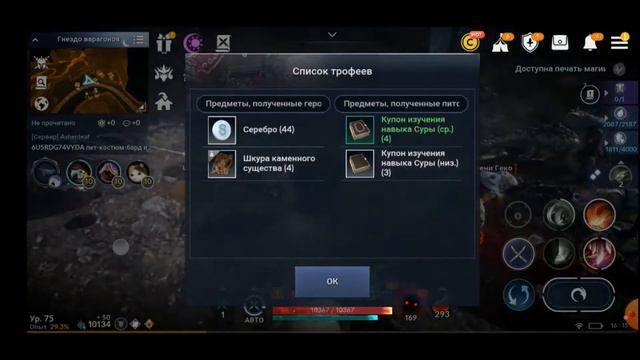 Black desert mobile приключение Суры#24 смотреть онлайн