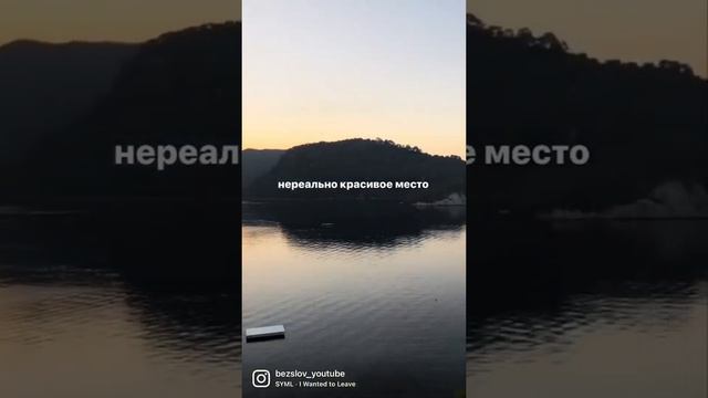 Нереально красивое место #shorts смотреть онлайн