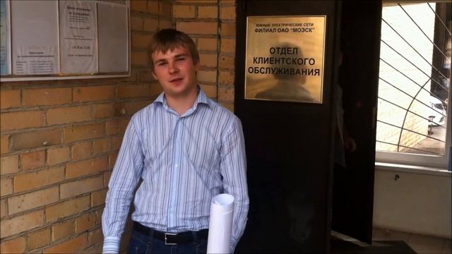 Подача заявок в МОЭсК смотреть онлайн