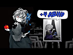 Палитра Смерти| Death Palette| +Четвёртый День| Прохождение️