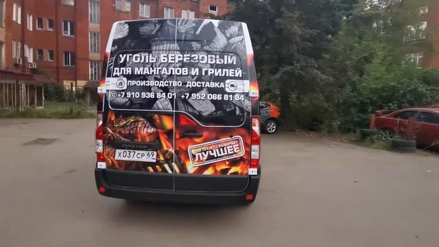 Реклама на авто смотреть онлайн