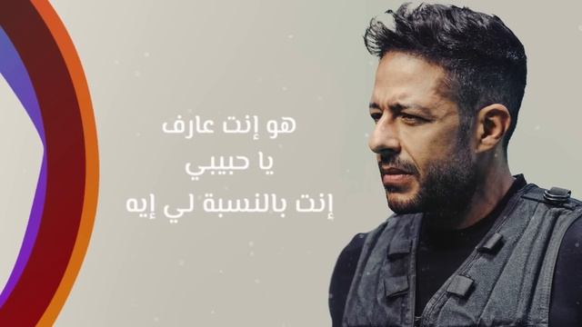 Hamaki - Leilet El Omr | New Single | حماقي - ليلة العمر смотреть онлайн