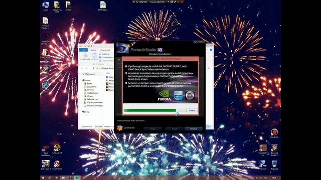 установка Pinnacle Studio 18 1