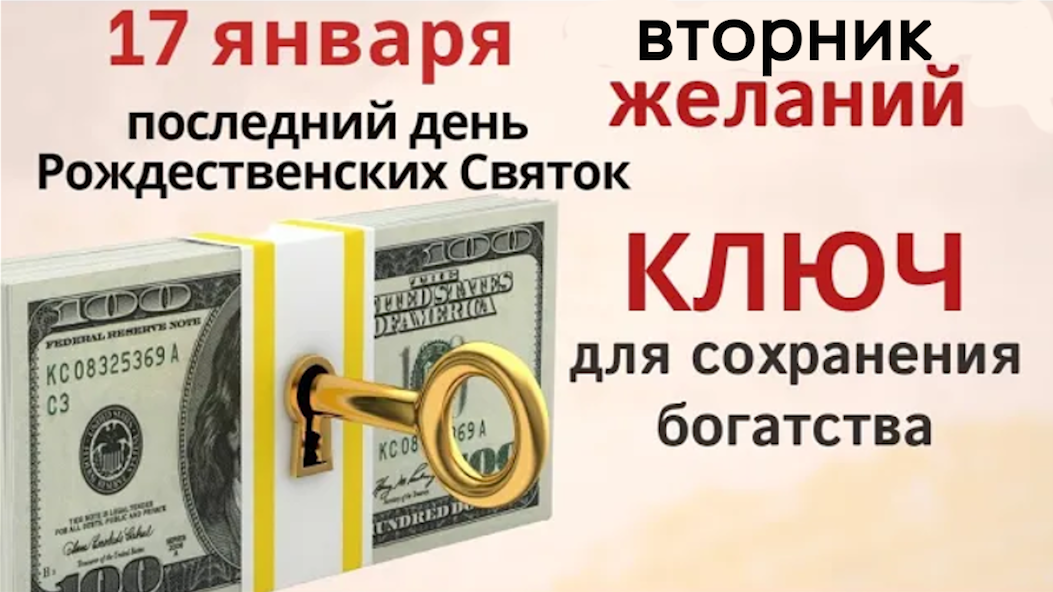 Загадайте желание в последний день Святок смотреть онлайн