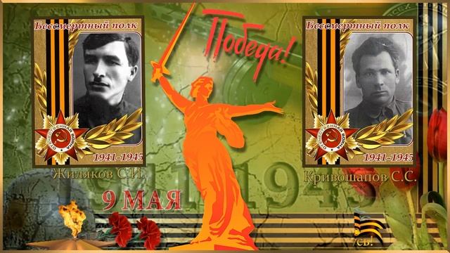 Поздравительная открытка с 9 МАЯ! смотреть онлайн