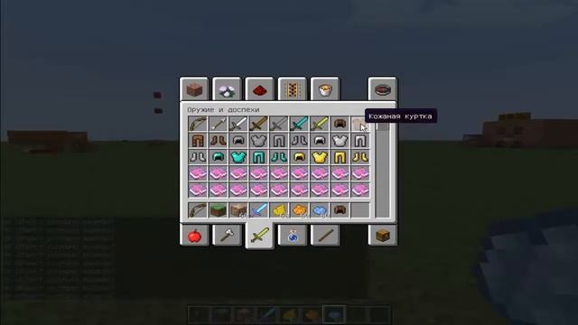 Как покрасить броню в манкрафт
