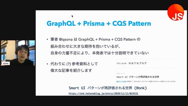 GraphQL と Prisma から考える次のN年を見据えた技術選定 смотреть онлайн