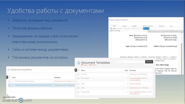 BizDoc смотреть онлайн