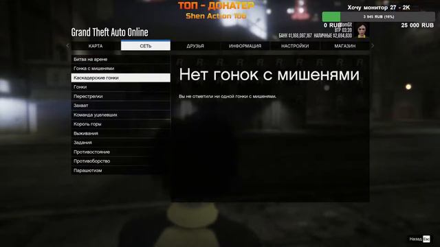 СТРИМ GTA ONLINE - ВЕСЕЛЫЕ СКИЛЛ ТЕСТЫ - ПОТ, НЕРВЫ, УГАР! смотреть онлайн