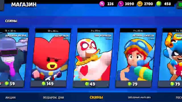 Купил 5 скинов в магазине[ в игре BrawlStars ] смотреть онлайн