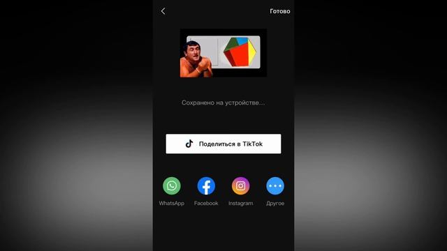 ? Как сохранить видео в кап кут. Сохраняем видео на телефон в capcut смотреть онлайн