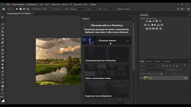 Фотошоп CS6 против CC2019. Что изменилось за 6 лет? смотреть онлайн