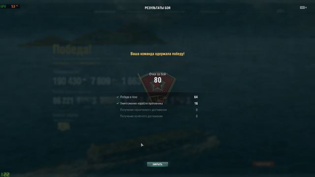 ЛК Владивосток и др. "World of Warships" смотреть онлайн