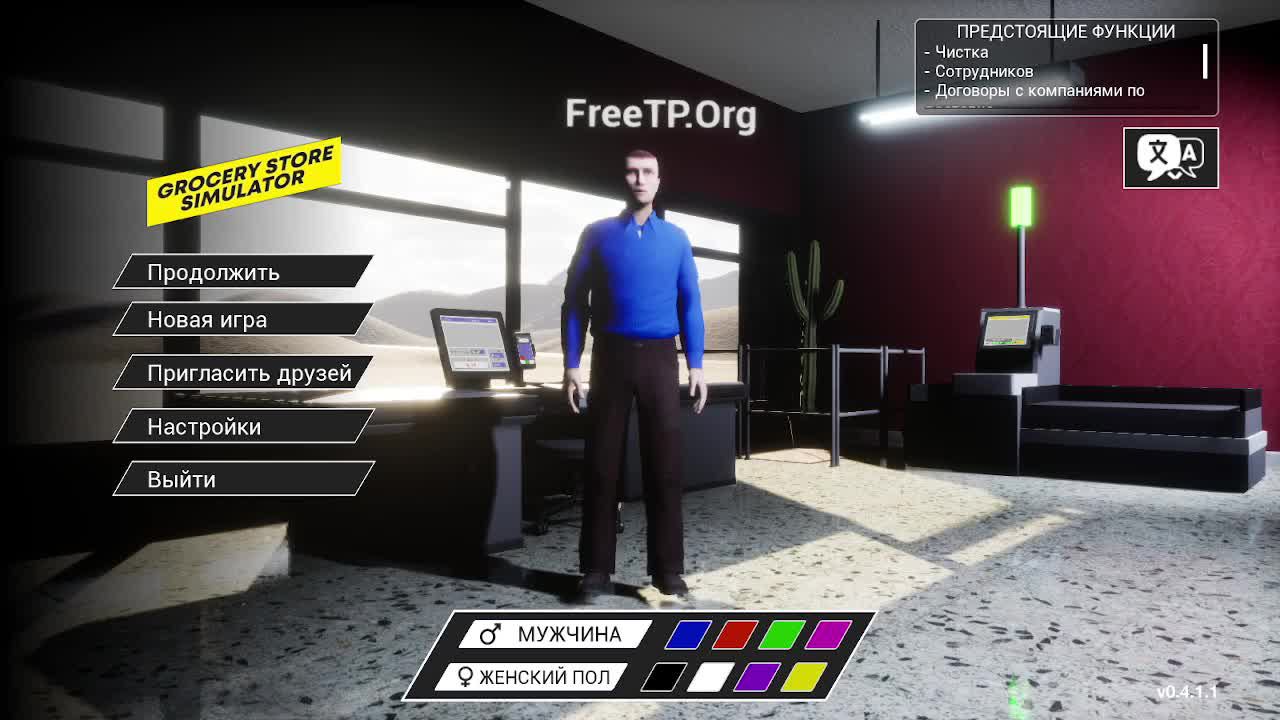 симулятор магазина смотреть онлайн