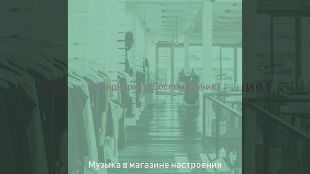 Впечатление (Магазины) смотреть онлайн