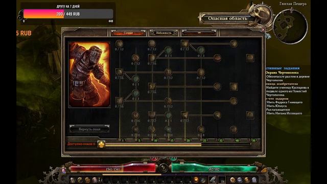 стрим новичков в Grim Dawn смотреть онлайн