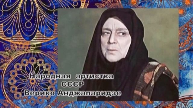 Годы учёбы(1964-1969) в грузинском театральном институте имени Шота Руставели Казиева Г.Г смотреть онлайн