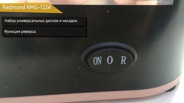 Обзор электромясорубки Redmond RMG-1224 смотреть онлайн
