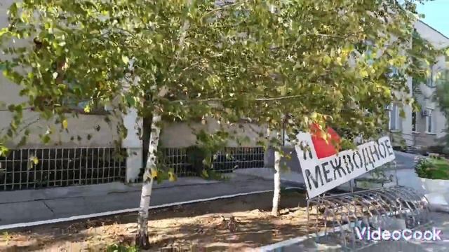 Начало сентября.Межводное - 2023. смотреть онлайн