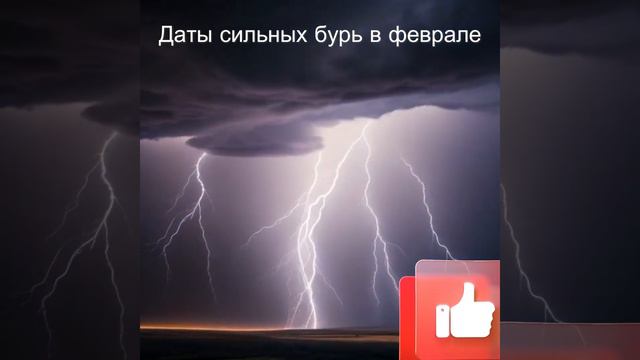 Три дня с оранжевыми магнитными бурями в феврале 2024 года смотреть онлайн