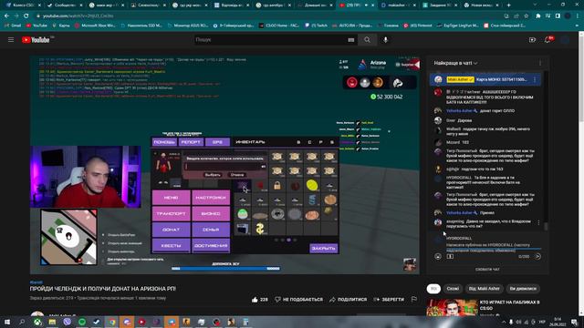 ЛЕГЕНДАРНИЙ МУВ!! МАКИ АШЕР СЛУХАЄ (БАТЯ НА КАПТИКЕ)!! смотреть онлайн