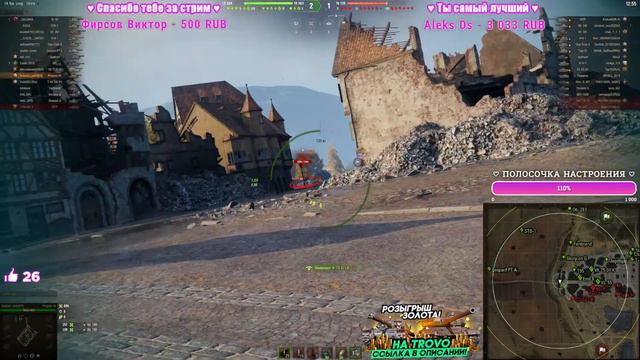 Progetto M35 mod. 46 - танк на все случаи жизни 🌺 Стрим world of tanks смотреть онлайн