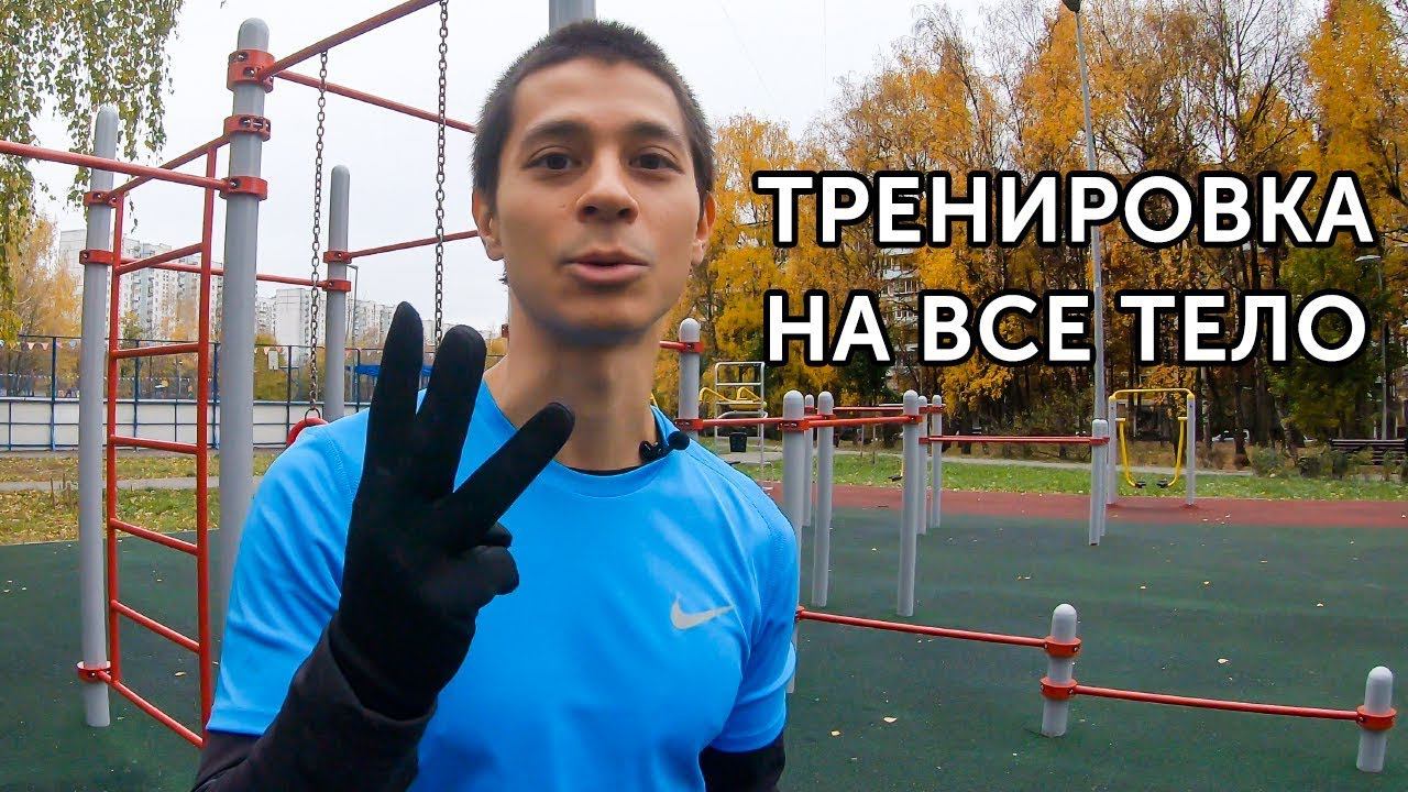 ПРОСТАЯ ТОНИЗИРУЮЩАЯ ТРЕНИРОВКА НА ВСЕ ГРУППЫ МЫШЦ! | neofit 54 смотреть онлайн